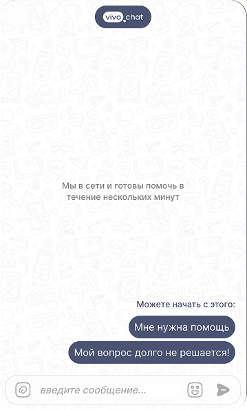Вавада Поддержка